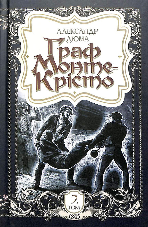 Der Graf von Monte Christo. Band 2